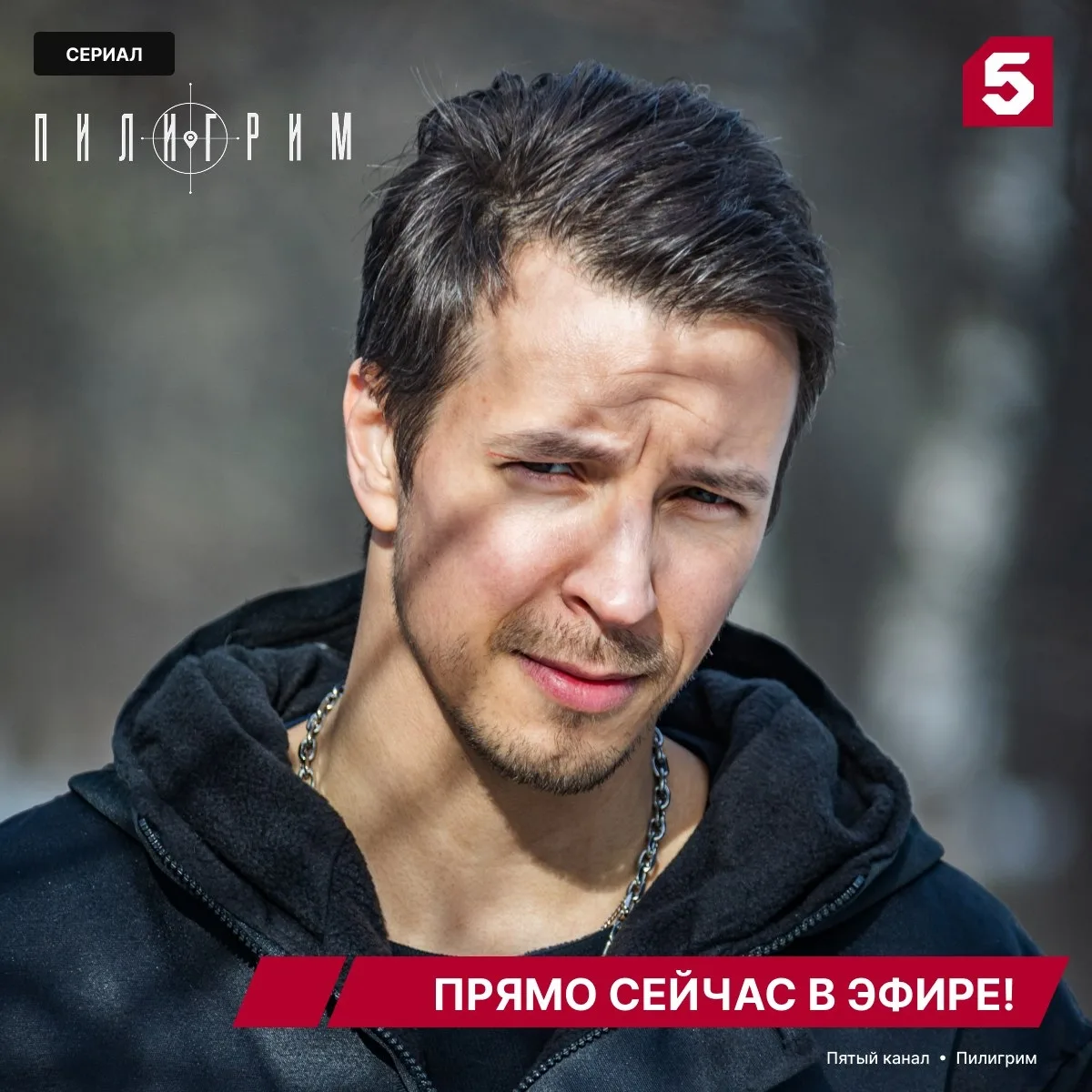 Друзья, Олег Рубцов уже ждёт вас в эфире Пятого канала! 👀

Скорее присоединяйтесь к захватывающим р
