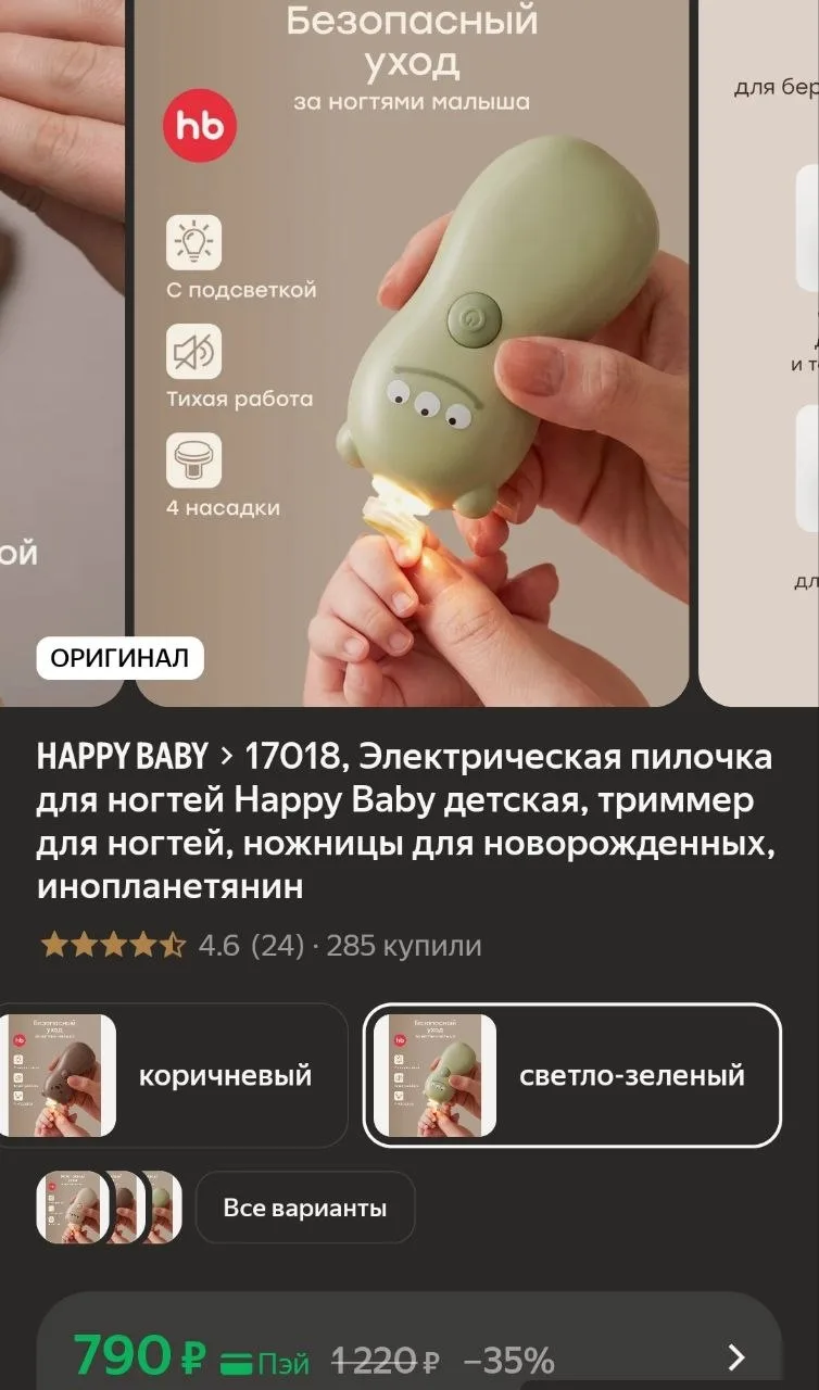 Электрическая пилочка