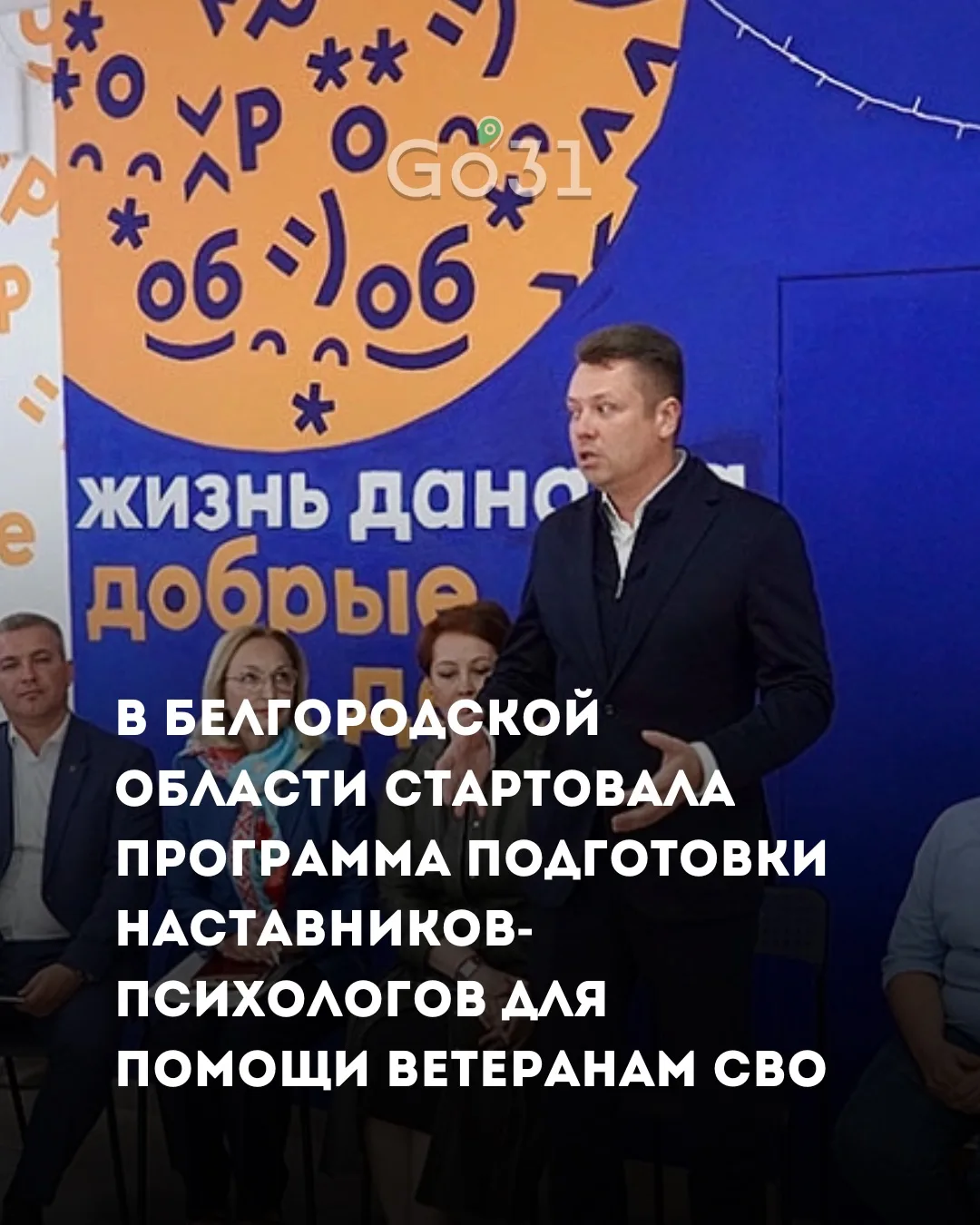 В Старом Осколе стартовала программа «Равный — равному» — здесь готовят наставников-пси...