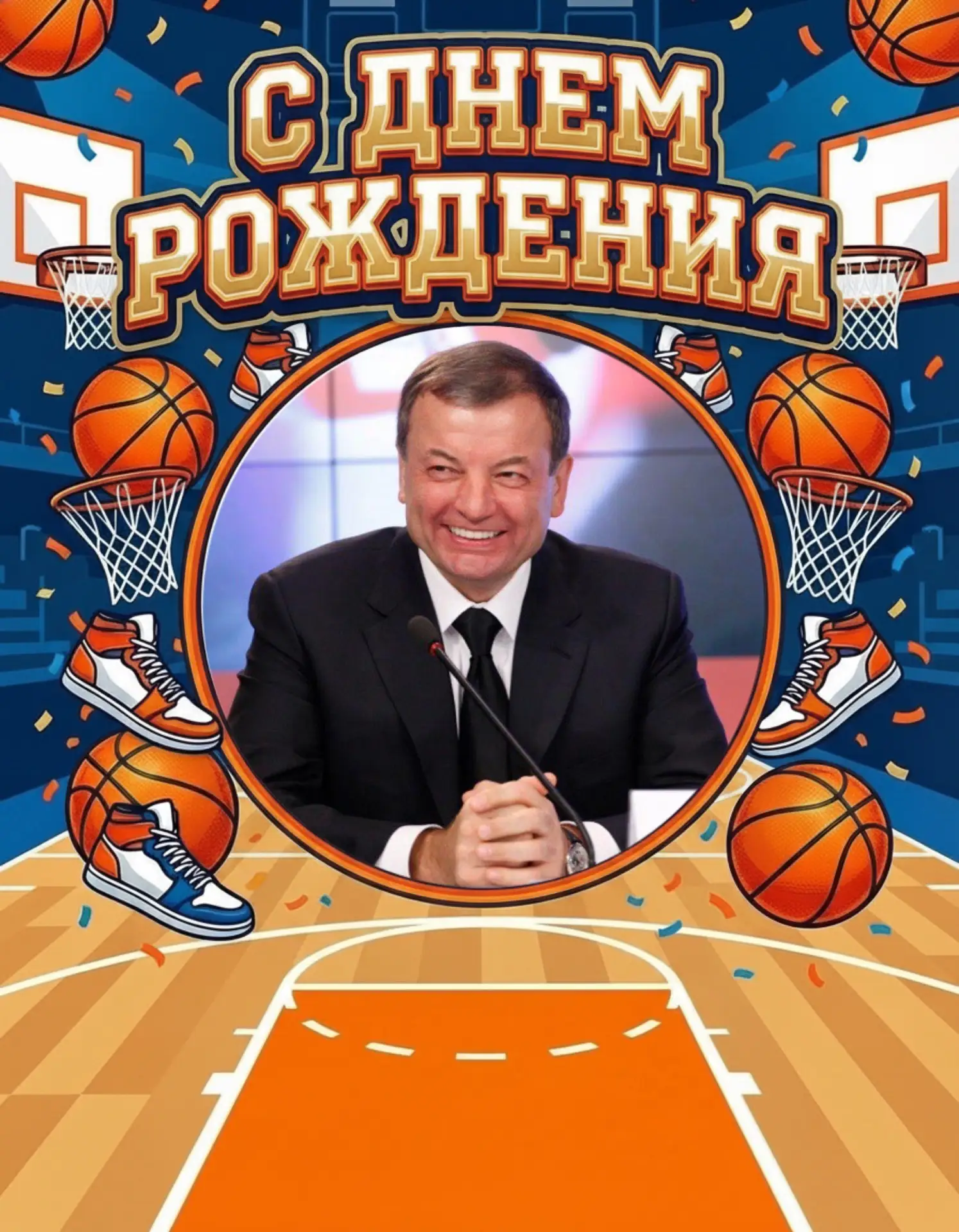 🎉Сегодня свой день рождения отмечает президент Единой лиги ВТБ Сергей Кущенко!
