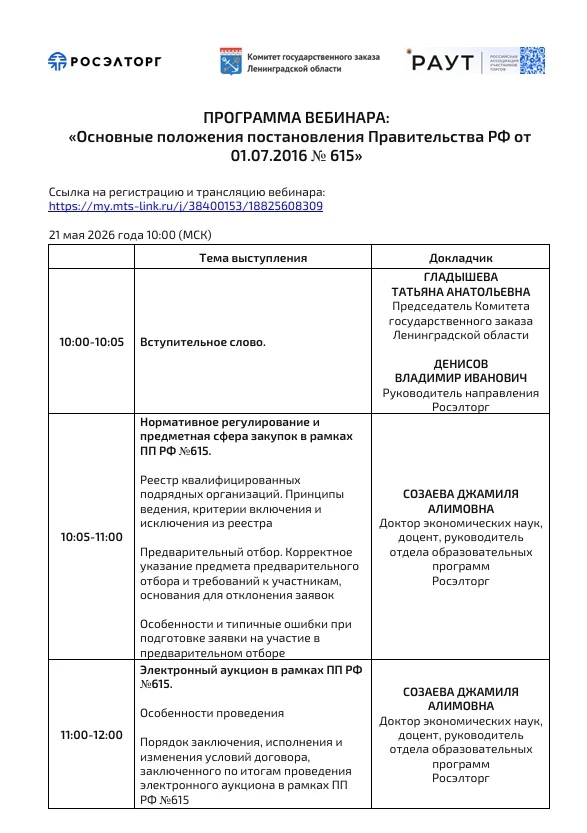 📅Дата и место проведения: