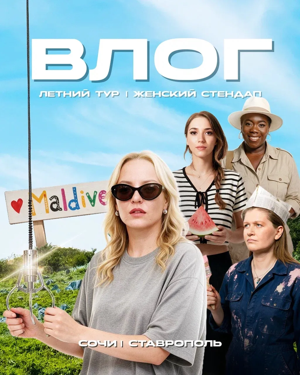 Йоу! Вышел новый влог с гастролей. Сочи и Ставрополь🙌🏼 посмотрите, если кайф.  Спойле...