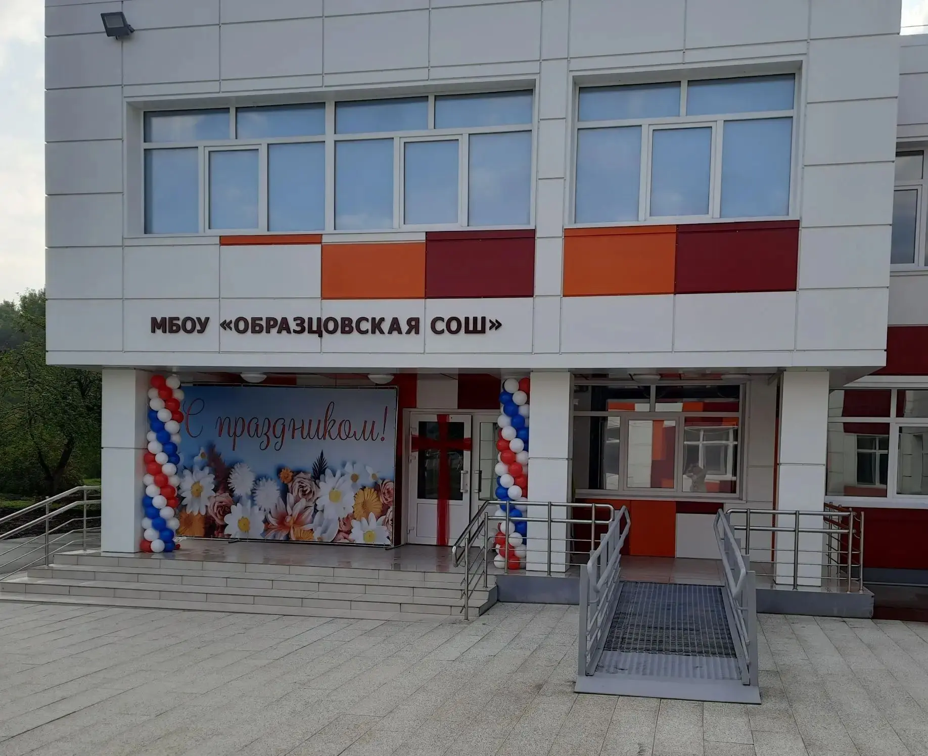 🔔В Орловском муниципальном округе после капитального ремонта открылась Образцовская школа