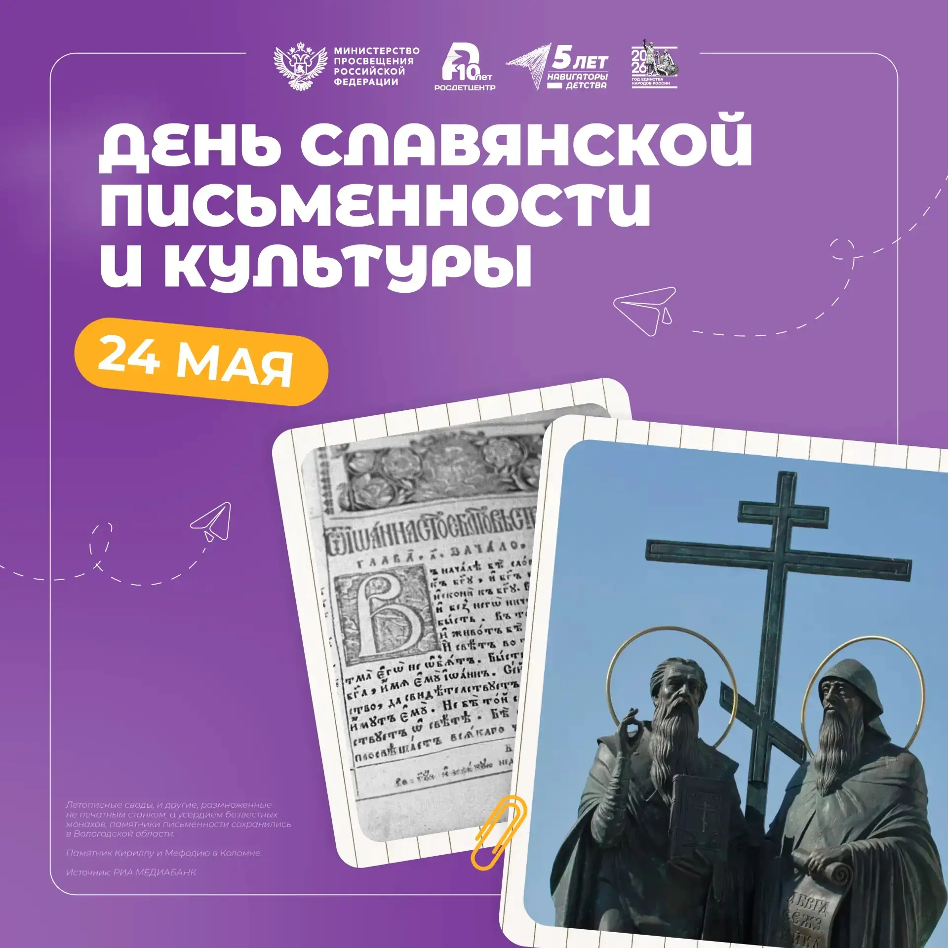 Медиа публикации