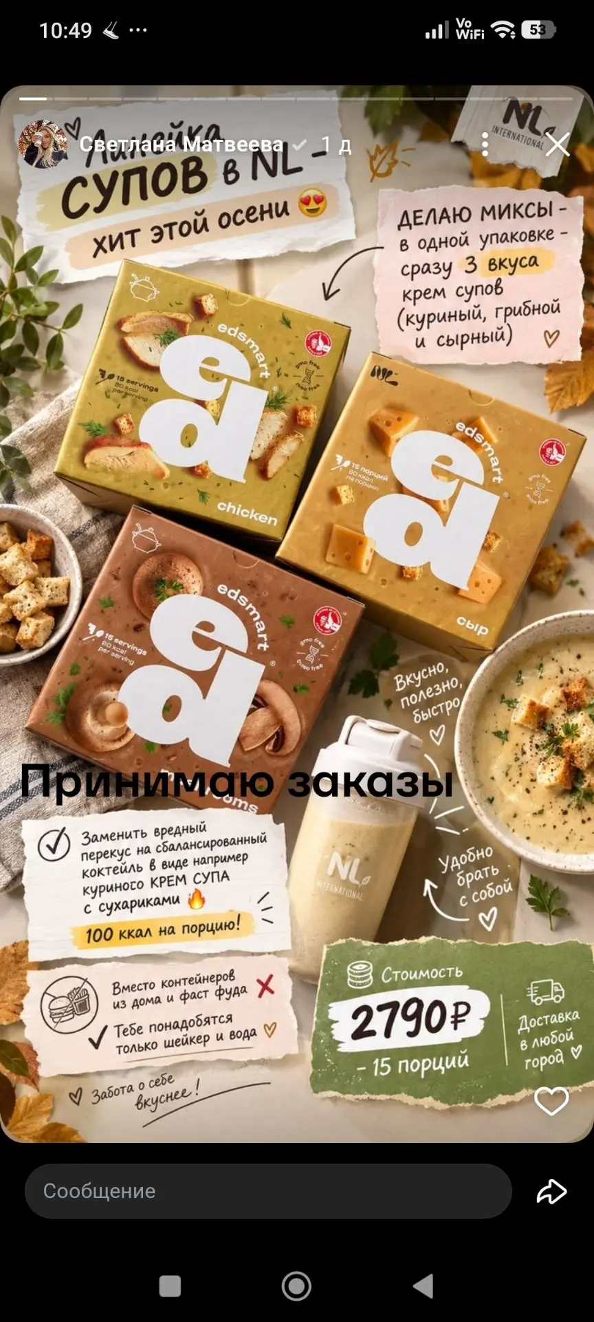 Есть в наличии разные миксы: в коробке будет 5-6 вкусов.