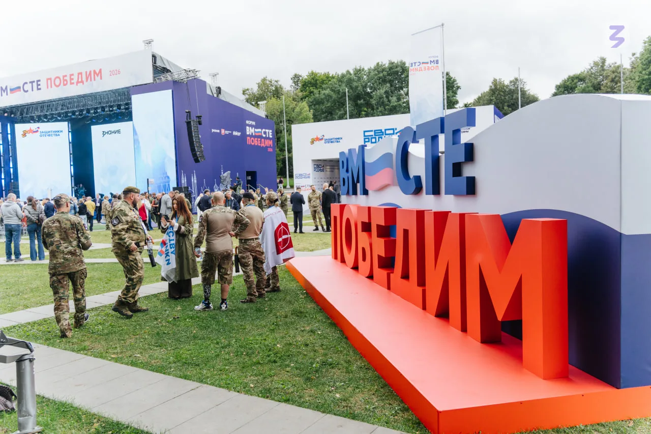 🇷🇺  «Вместе победим»: ветераны ЛНР — среди участников Всероссийского форума