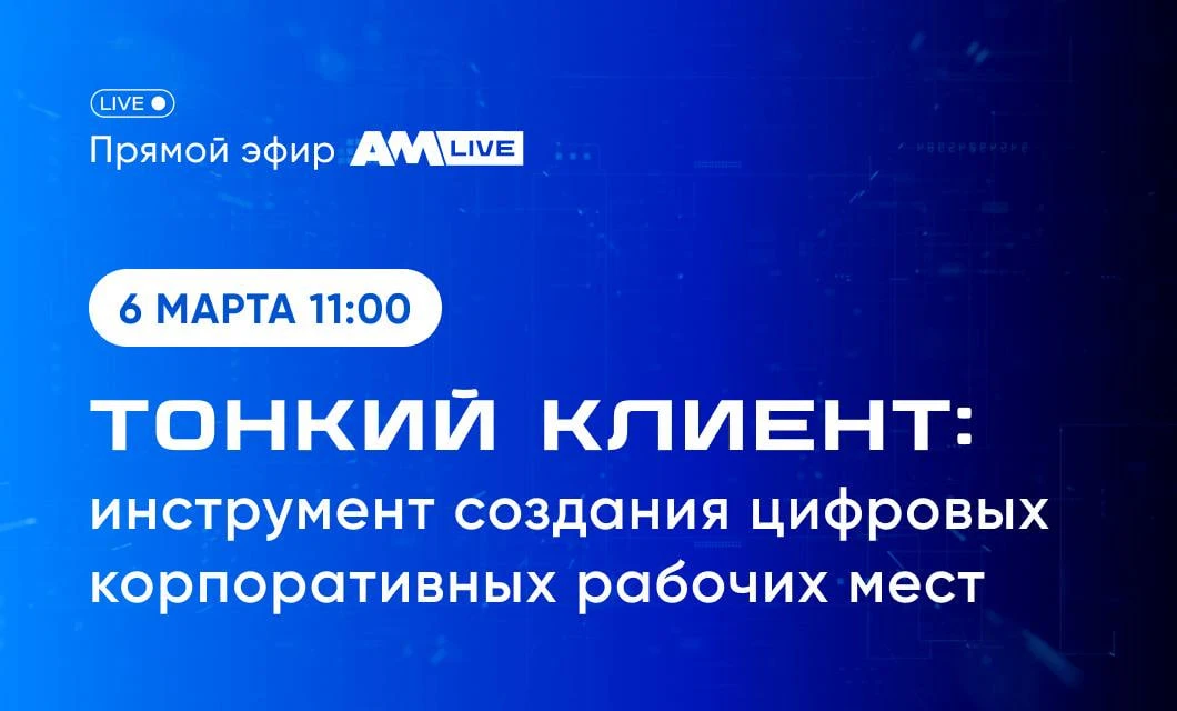 Давно вы были в зоопарке? А в том, что на работе? 🐱  Поддержка разнородных рабочих станций это уже п