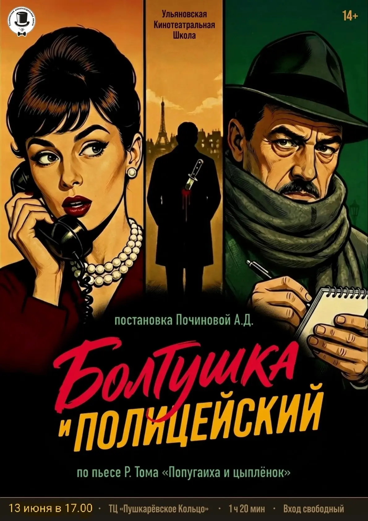Краткий обзор афиши на субботу.
Подробную информацию смотрите на стене нашего сообщества.

Подписыва