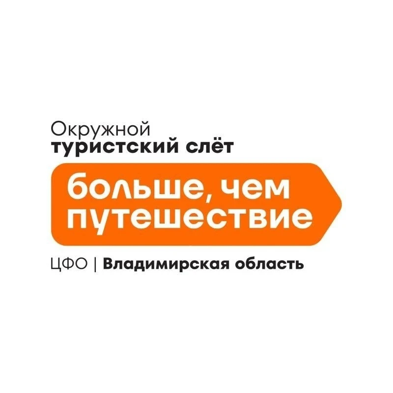 Рюкзаки на плечи!