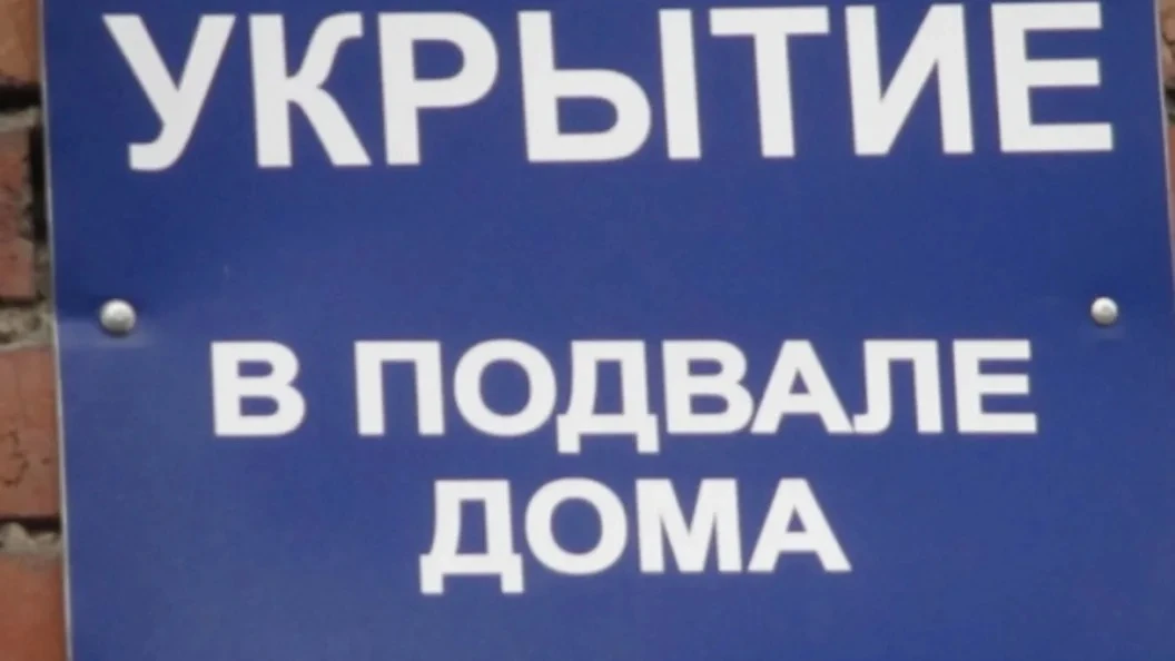 Укрытия от БПЛА приказали открывать во время ракетной опасности