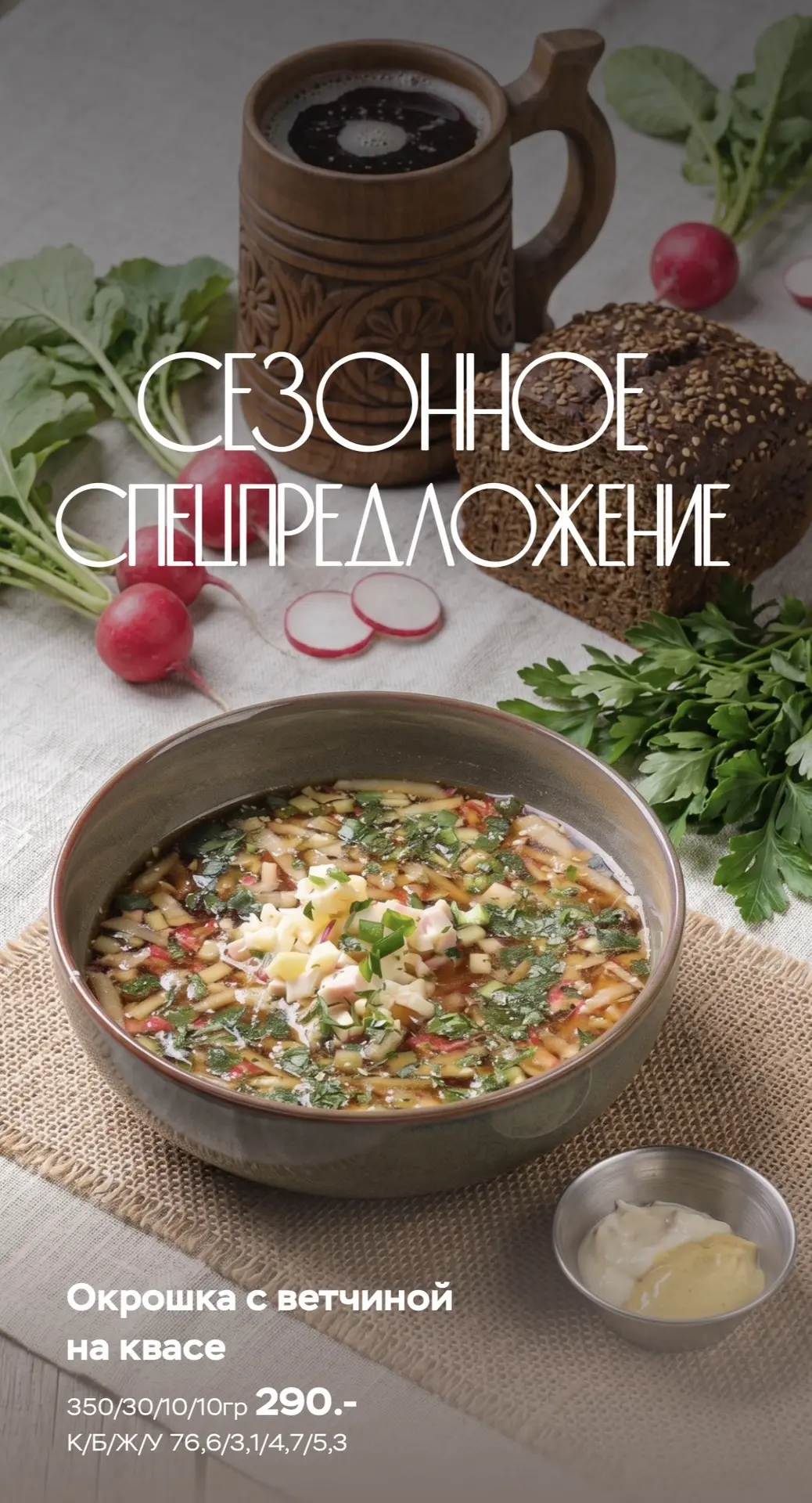 Наше Семейное кафе радует специальным летним предложением 🤩