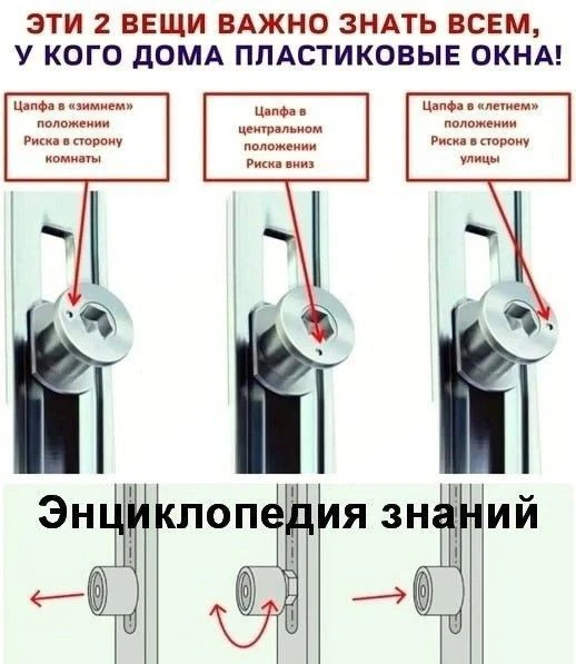 🪟 Эти 2 вещи важно знать всем, у кого дома пластиковые окна!