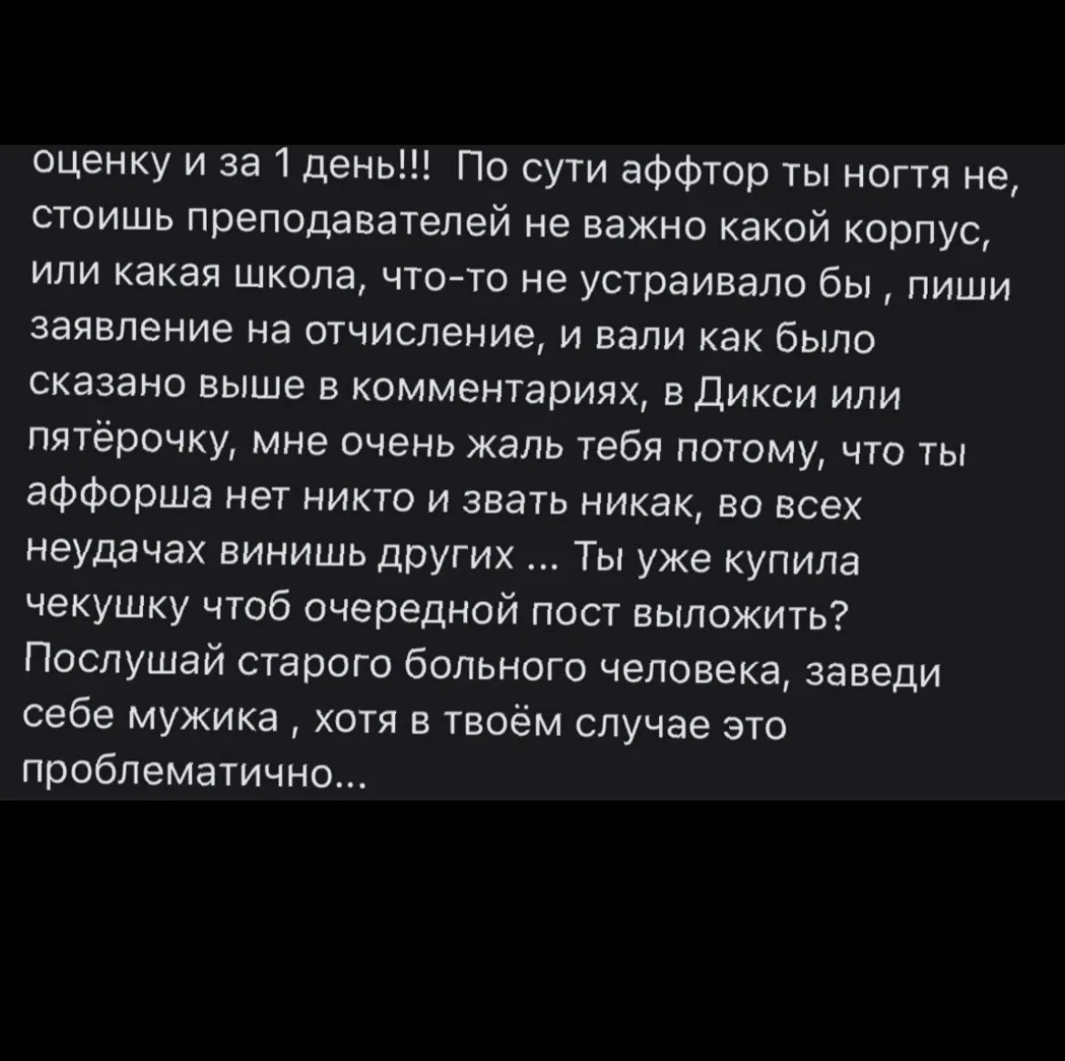 Вот примерно так и общаются наши ЛЮБИМЫЕ преподаватели с учениками 👏👏 Себя, конечно, ...