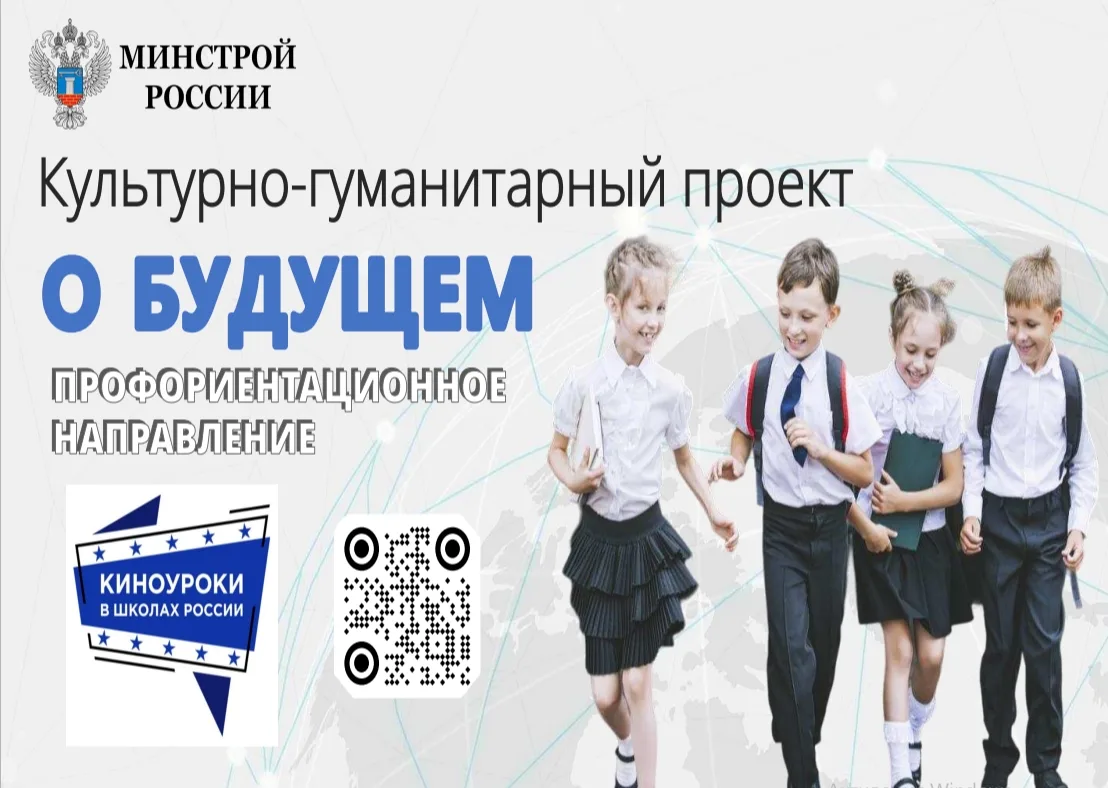 Вышел четвёртый профориентационный художественный короткометражный фильм «Мосты», доступный для прос