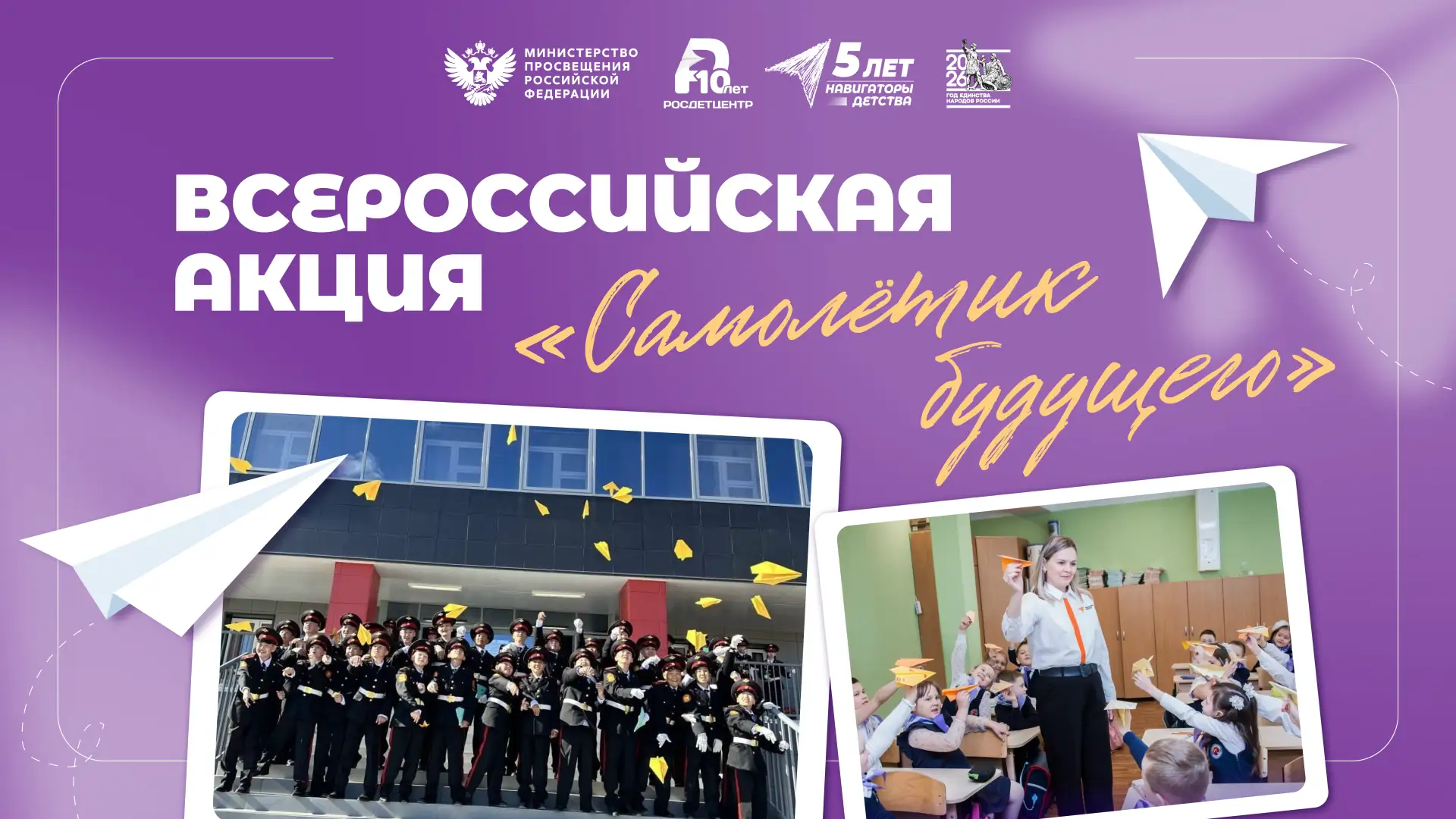 🔔 Последние звонки проходят по стране!