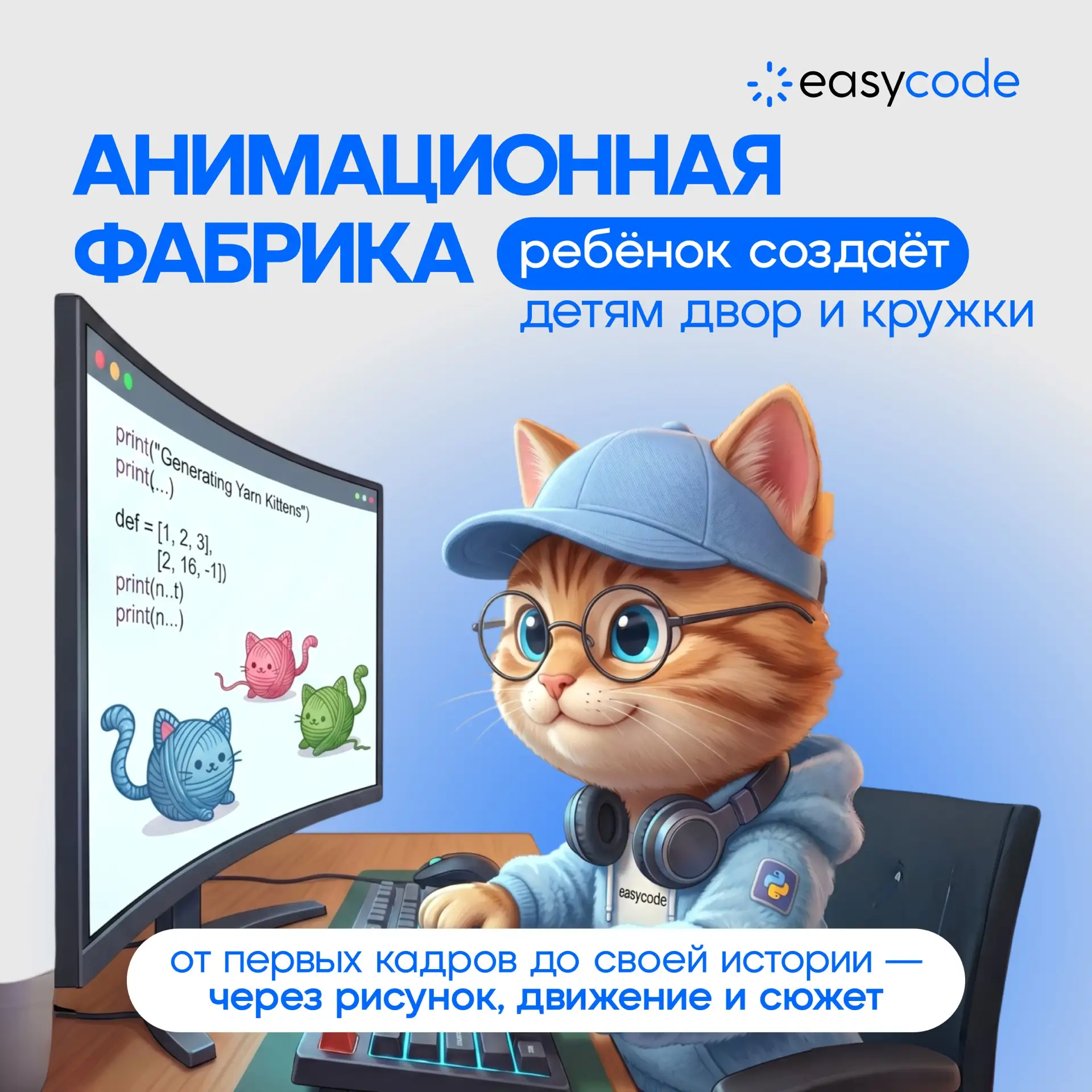 Чем занять ребёнка летом?
