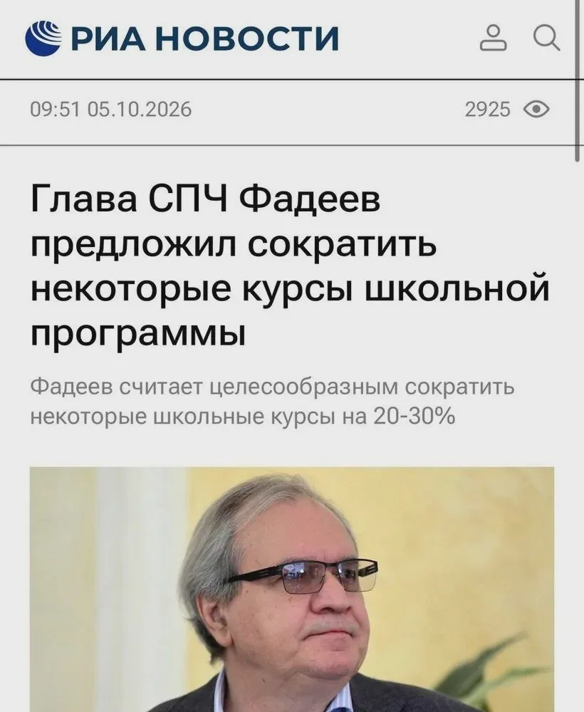 СПЧ предложил сократить курсы математики, физики и химии