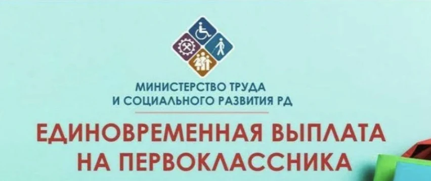 Ваш ребенок идет в первый класс в 2026?
