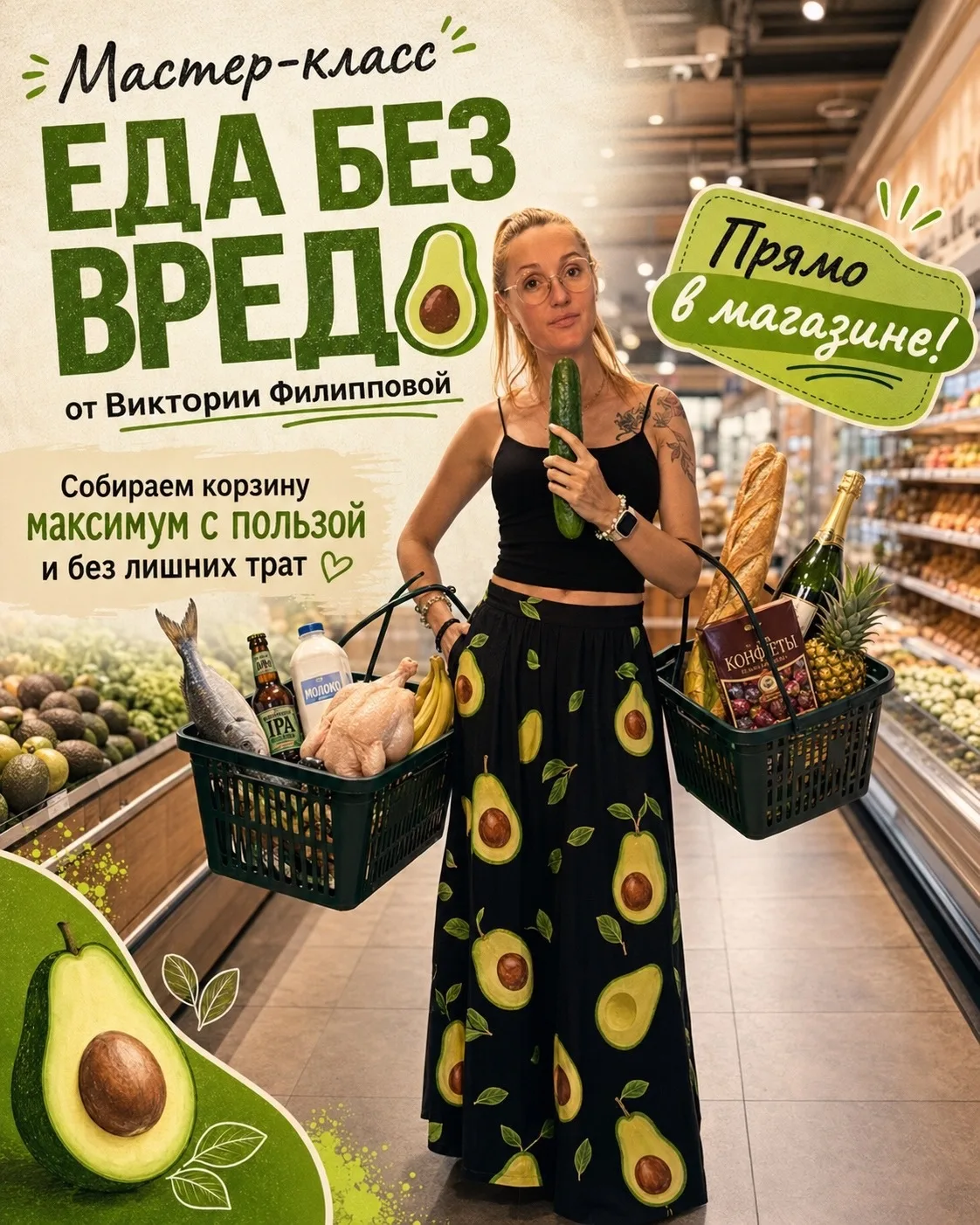 🥒 ОГУРЕЦ — МОЙ МИКРОФОН…