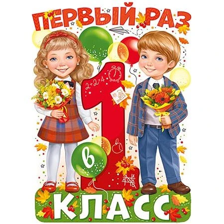 ВНИМАНИЕ!