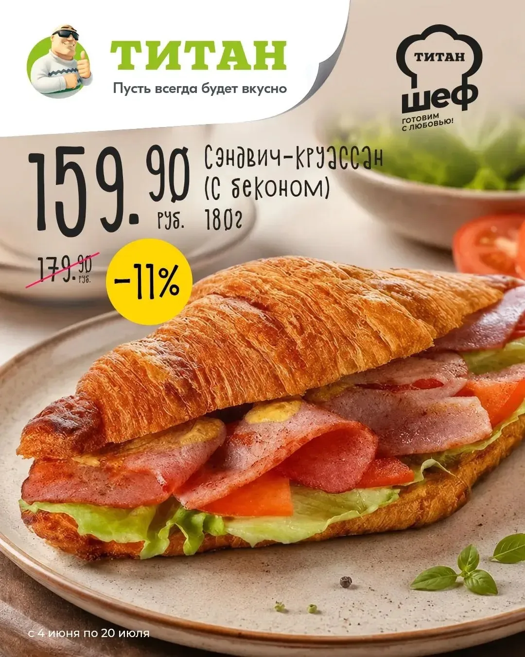 Шикарный перекус найден! 🔍