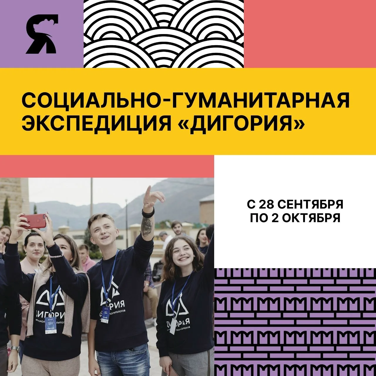 🚢 Пять дней в поисках образа будущего