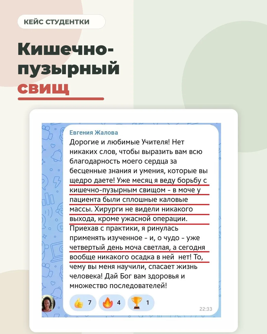 До: кишечно-пузырный свищ — в моче у пациента сплошные каловые массы.