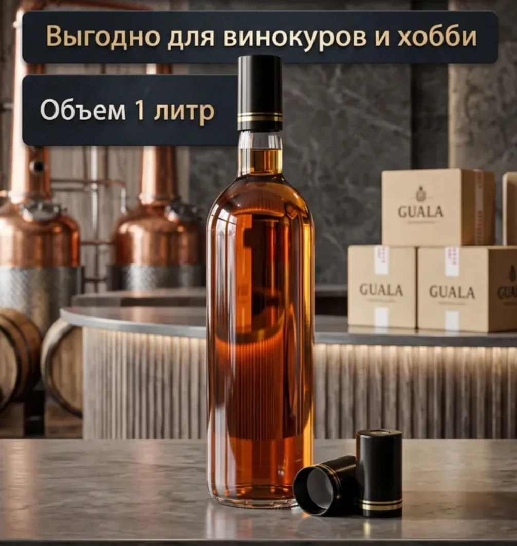 Бутылка Гуала объём 1 литр +