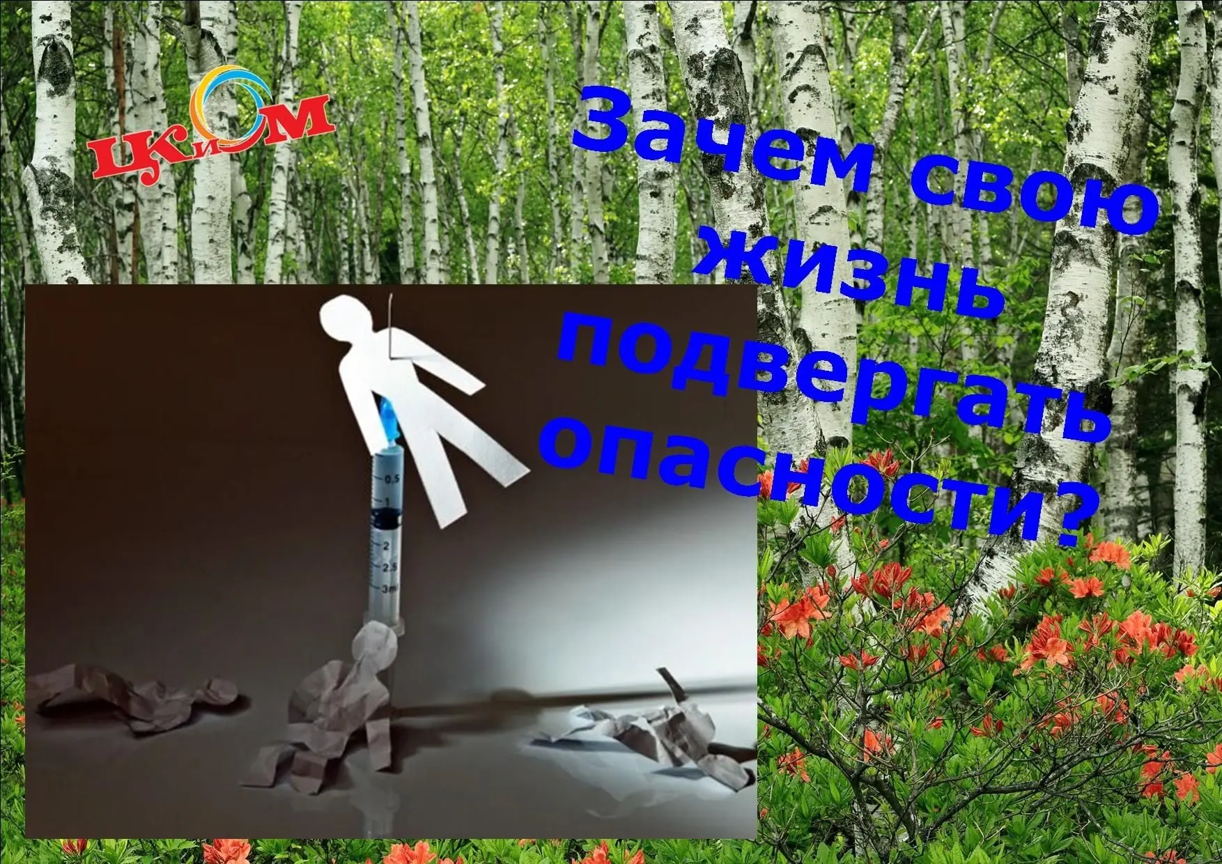 Природа радует человека своим совершенством. Будь ее лучшим экземпляром.