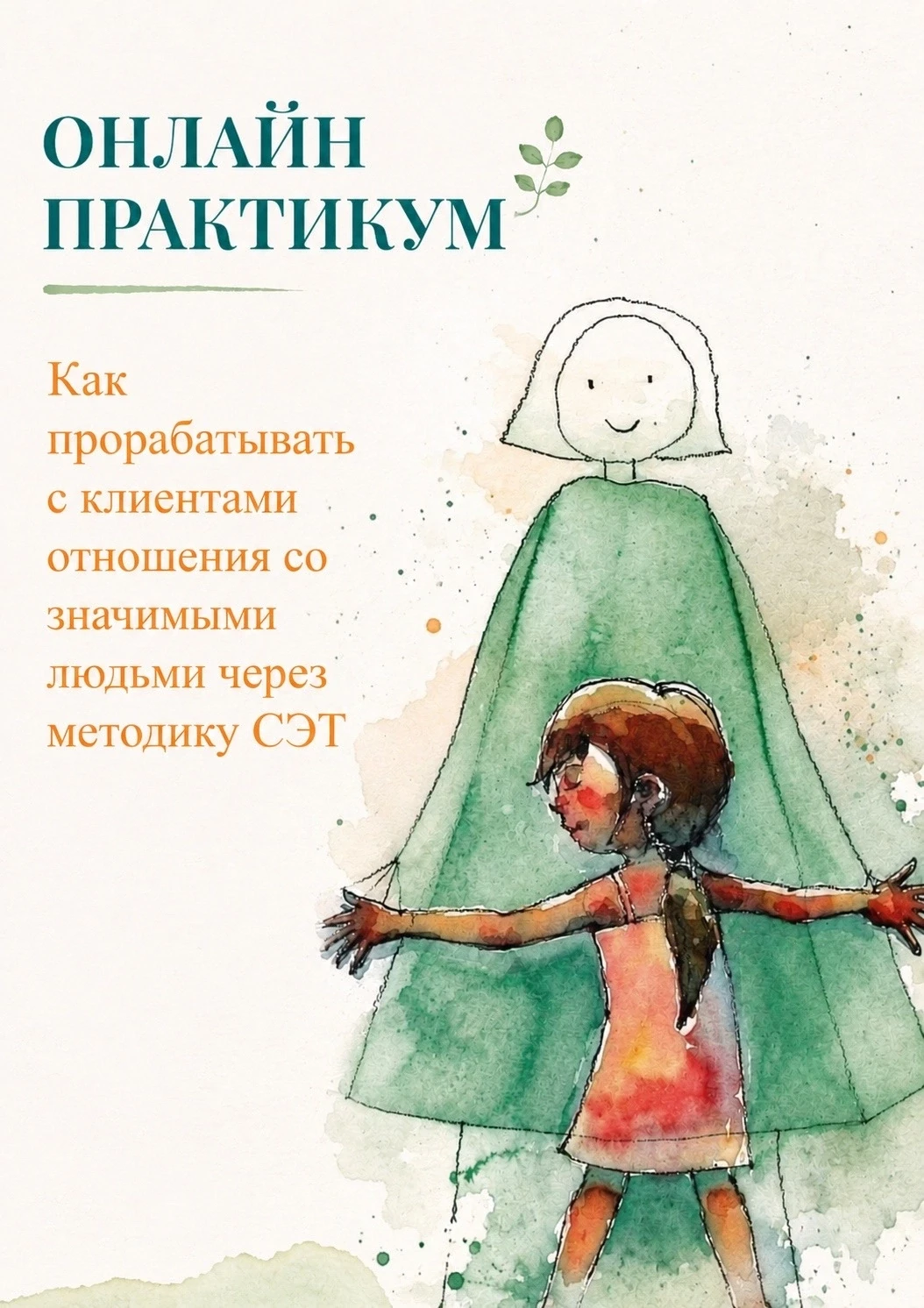 🔴 Бесплатный вебинар