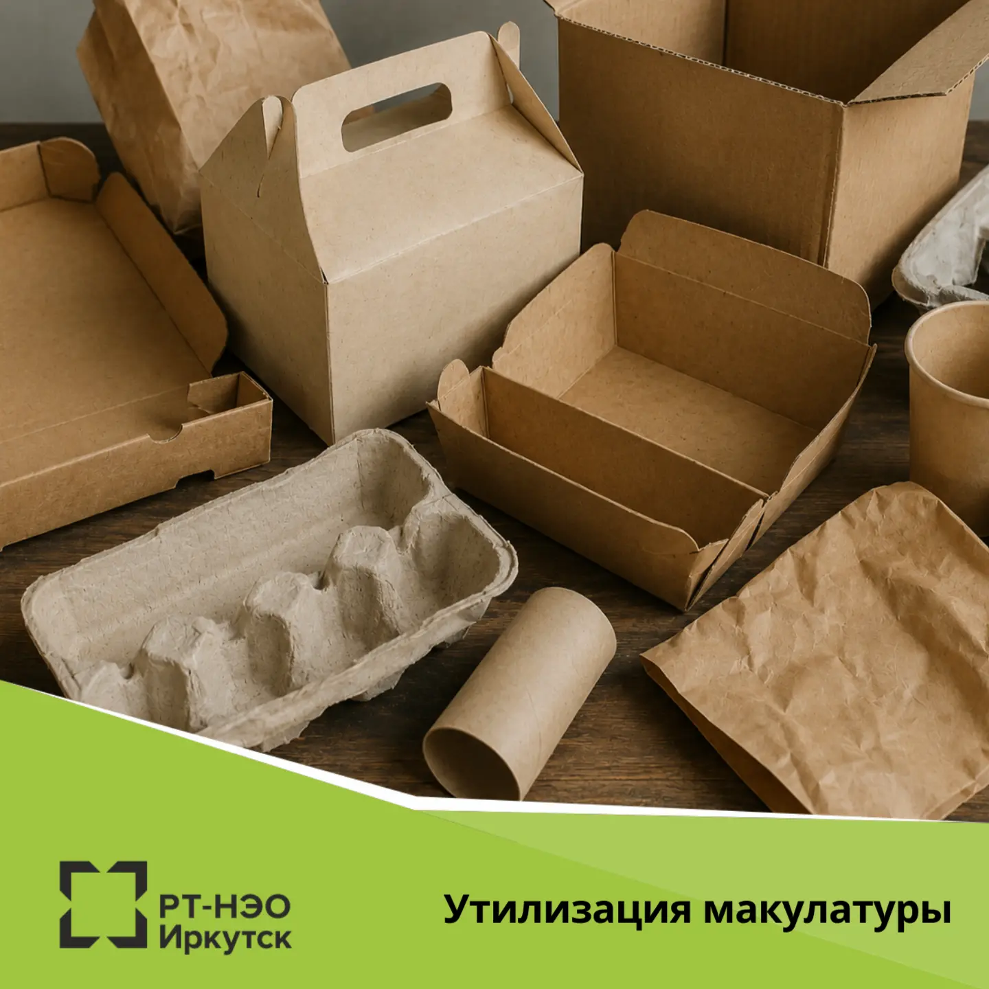 Как правильно утилизировать макулатуру?