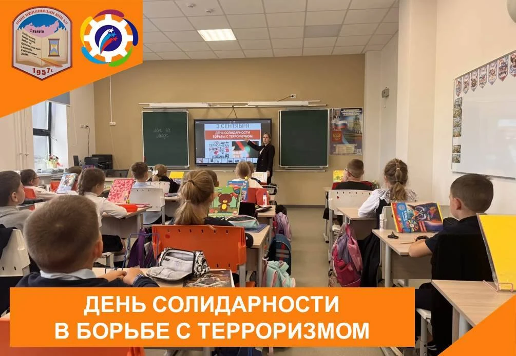 🕯Ежегодно 3 сентября жители России отдают дань памяти всем соотечественникам, погибшим...