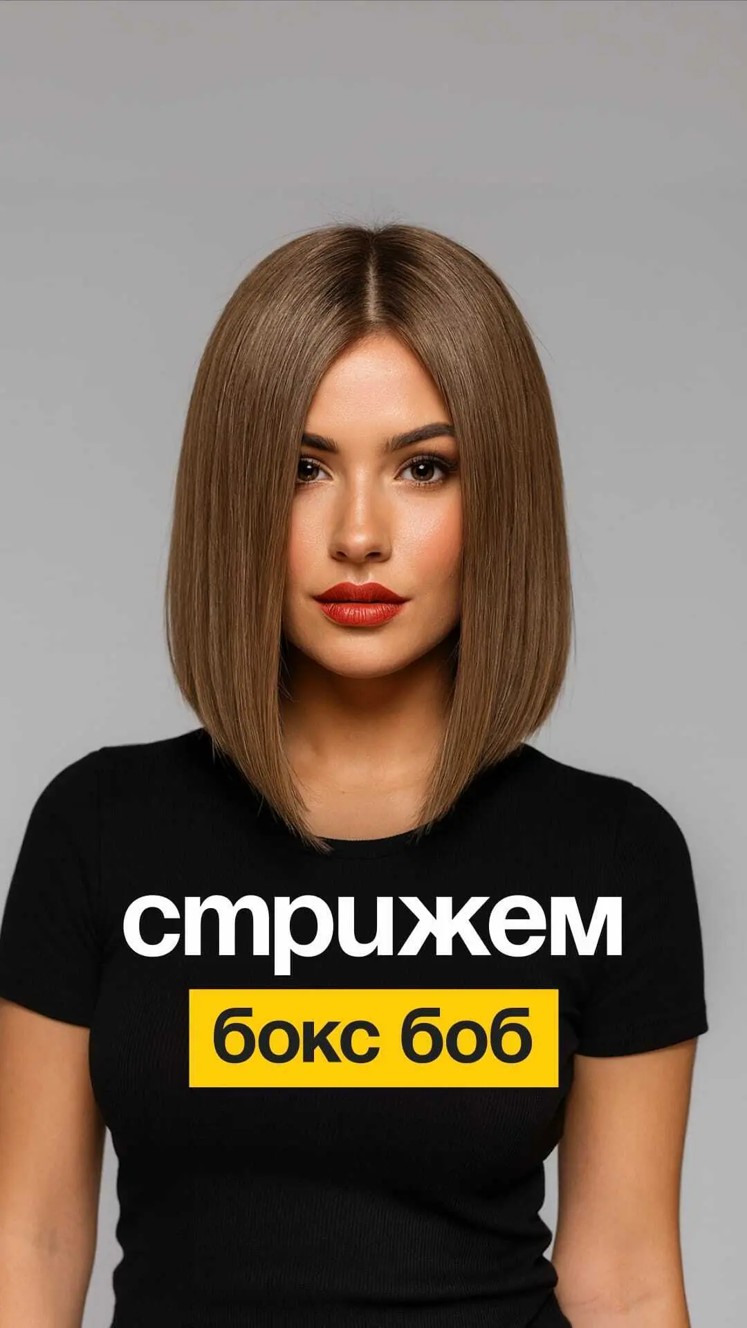 Забирайте урок по градуированному бобу здесь: https://ha-ir.ru/RCoakQ