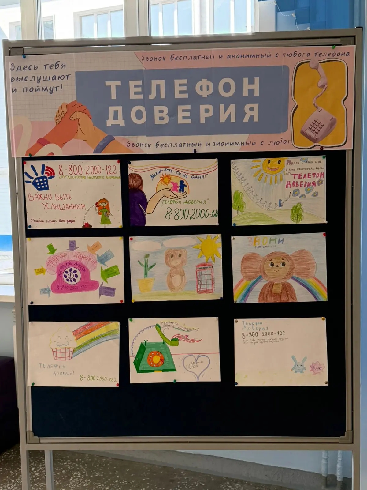 🤗 Гимназисты — за доверие и поддержку!  Наша гимназия присоединилась к Всероссийскому #Марафондовери