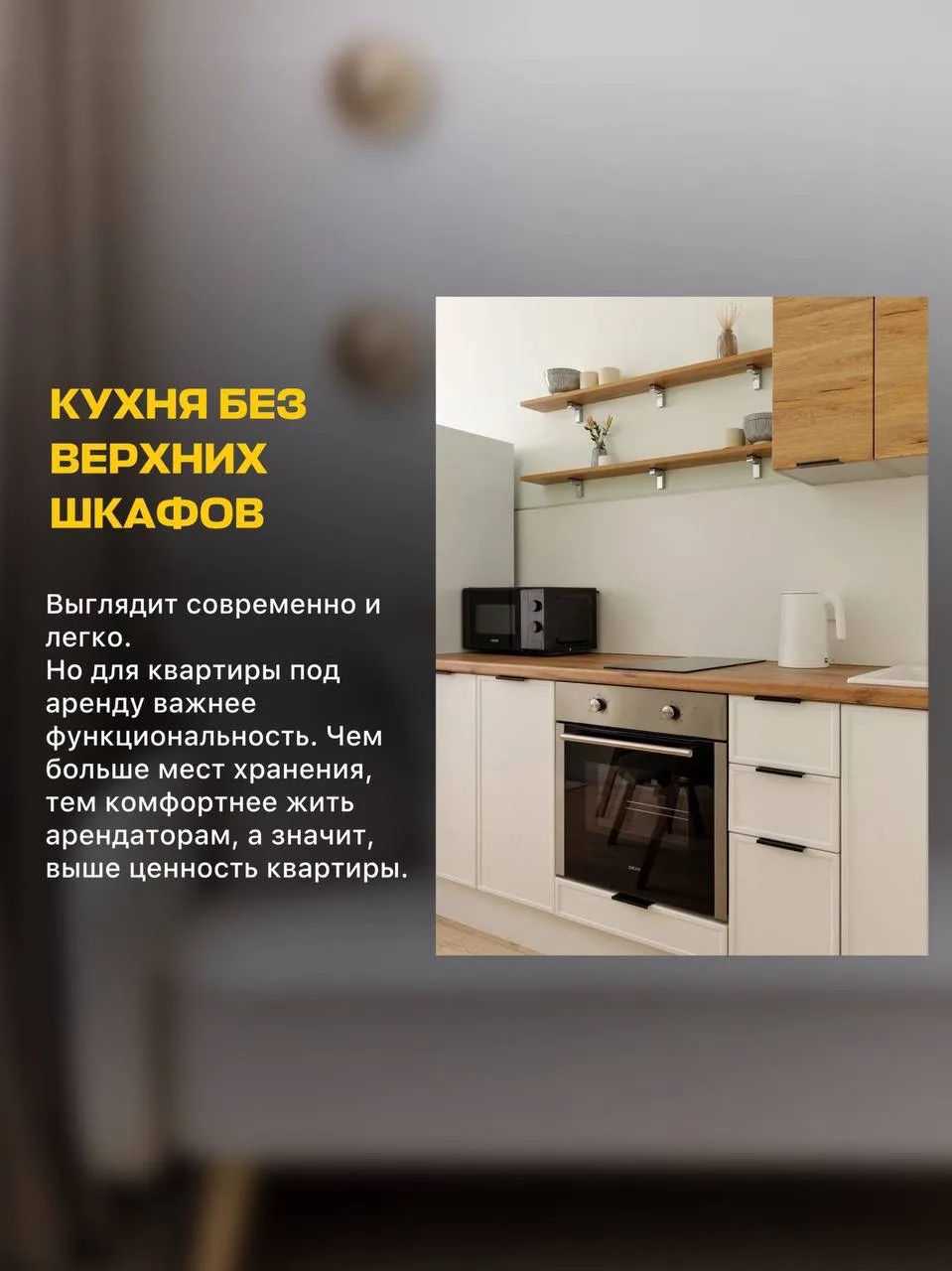 Спорные решения в ремонте из моего опыта 🥴

И все это имеет право на жизнь. Главное - делать выбор 