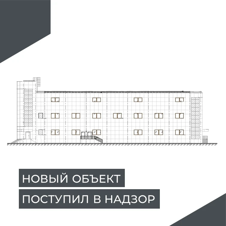 ✅ В Инспекцию поступило извещение о начале строительства объекта капитального строитель...