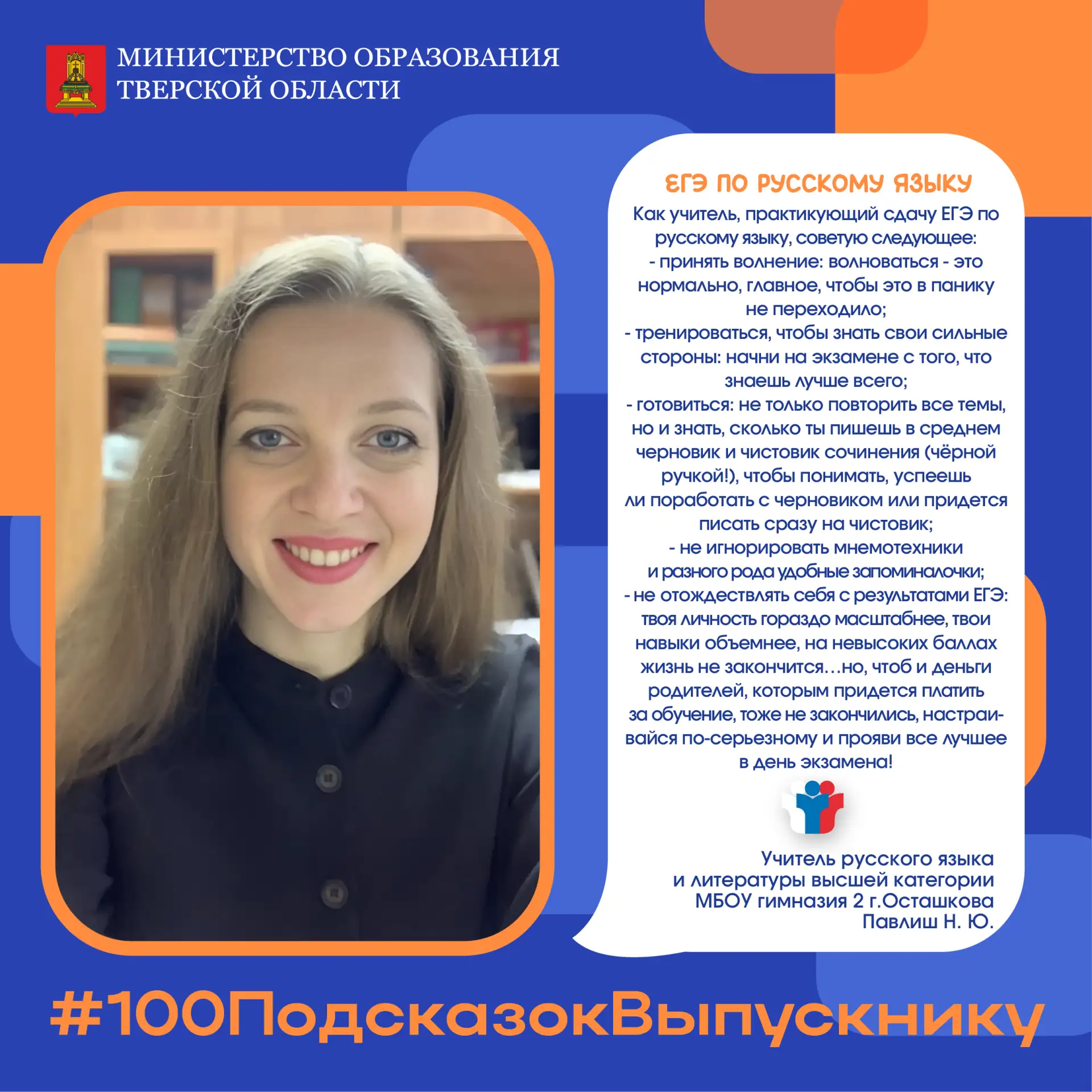 ✍ Первый ЕГЭ позади — полет нормальный!

Поздравляем с успешным стартом! Первый шаг сделан, и самое 