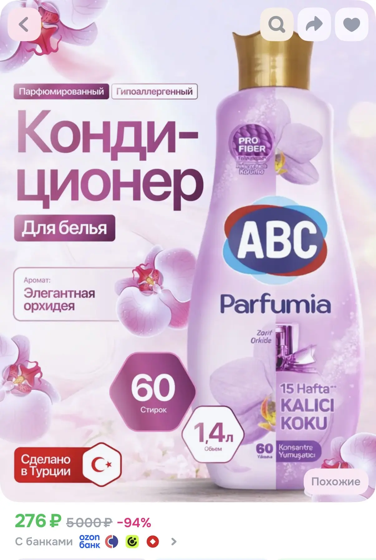 https://ozon.ru/t/cF6g57V