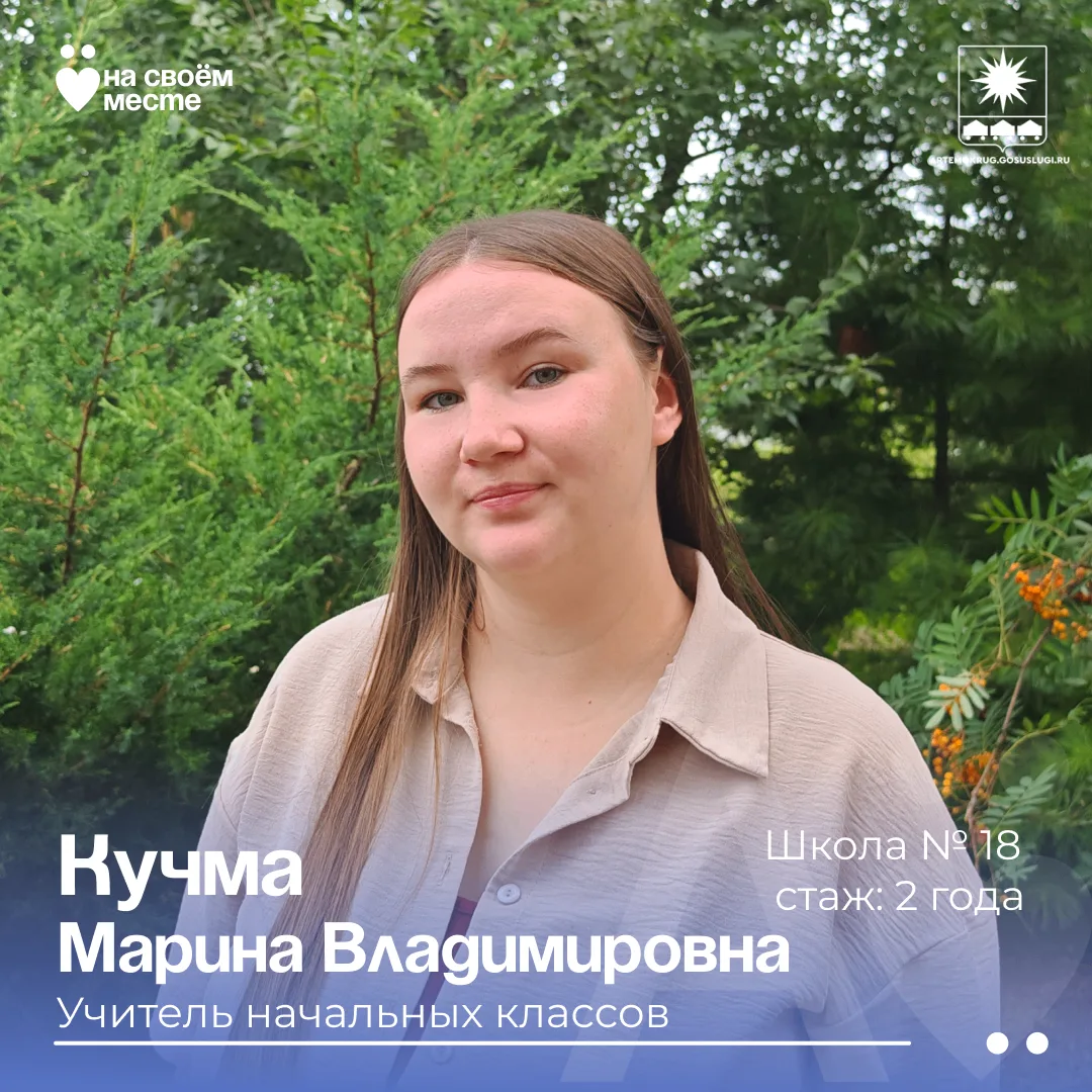 Знакомьтесь: педагоги Артёма!
