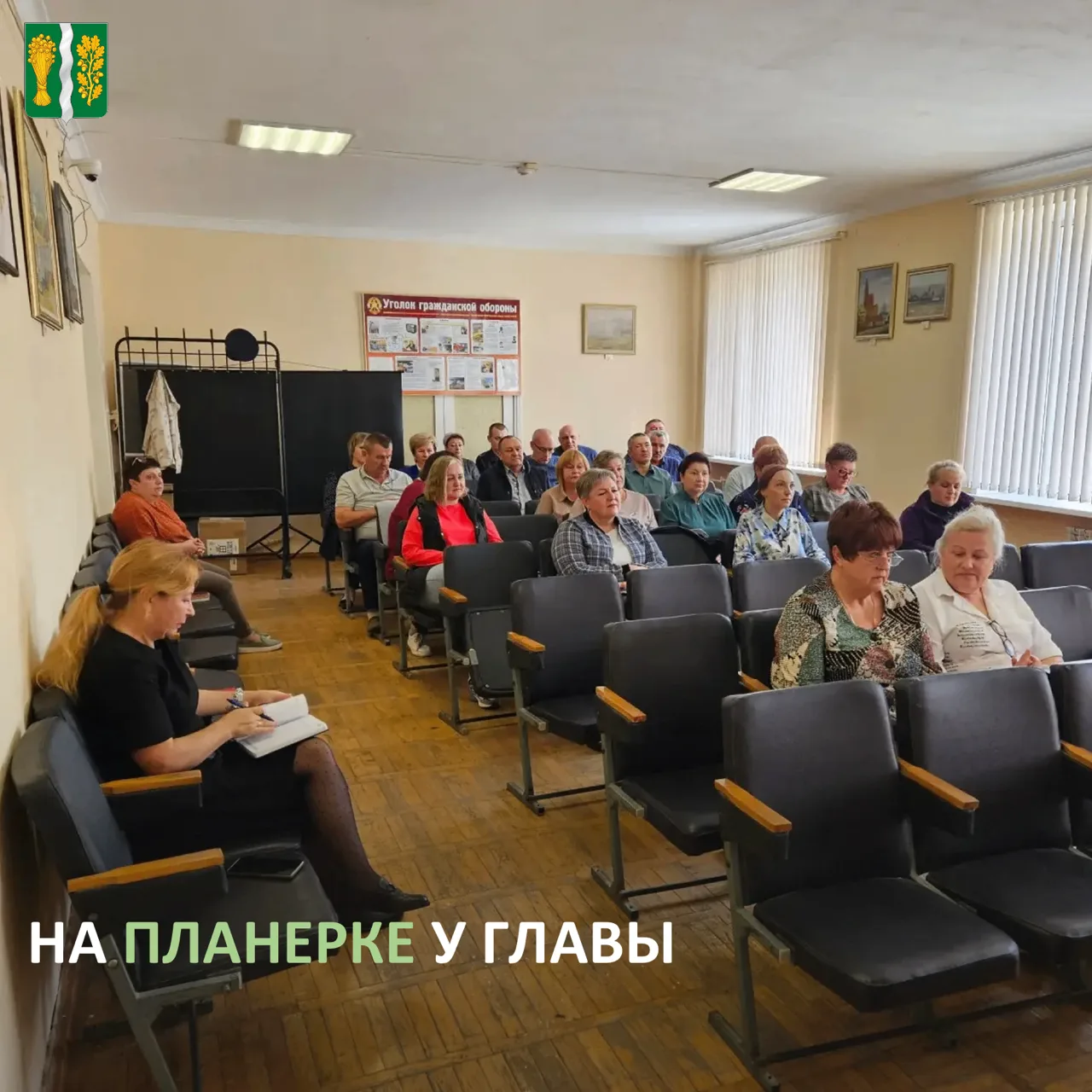 📢 Рабочую неделю начали с планерки. Основное 👇