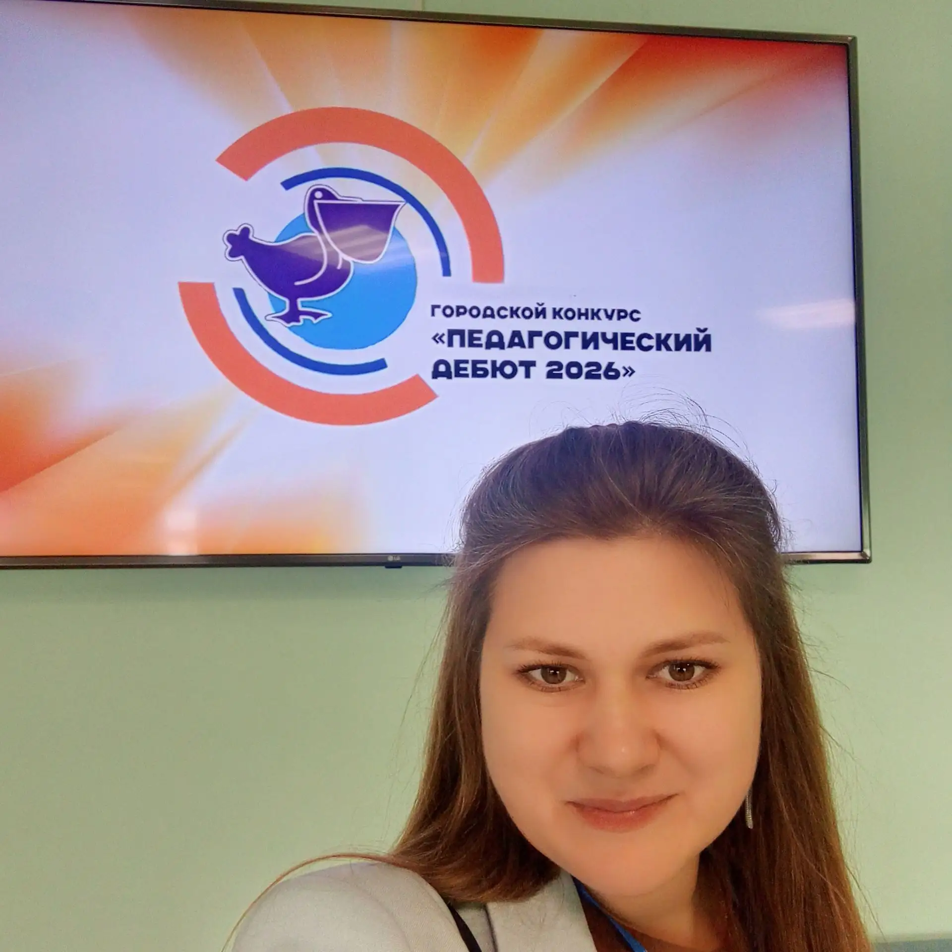 А ещё сегодня стартовал муниципальный этап ставшего мне уже родным конкурса "Педагогиче...