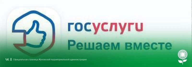 Уважаемые жители!