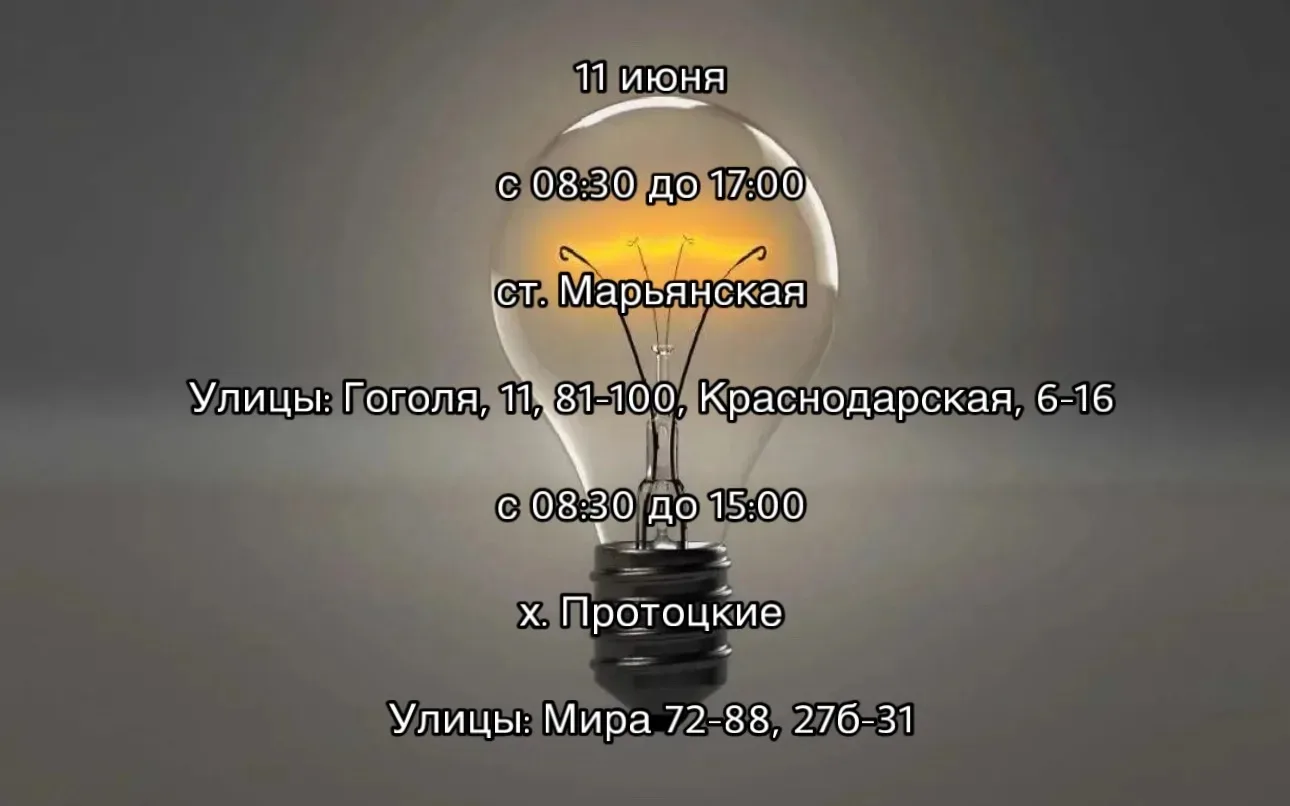 💡 Уважаемые жители!

В связи с проведением ремонтных работ на 9, 10 и 11 июня на территории Марьянс
