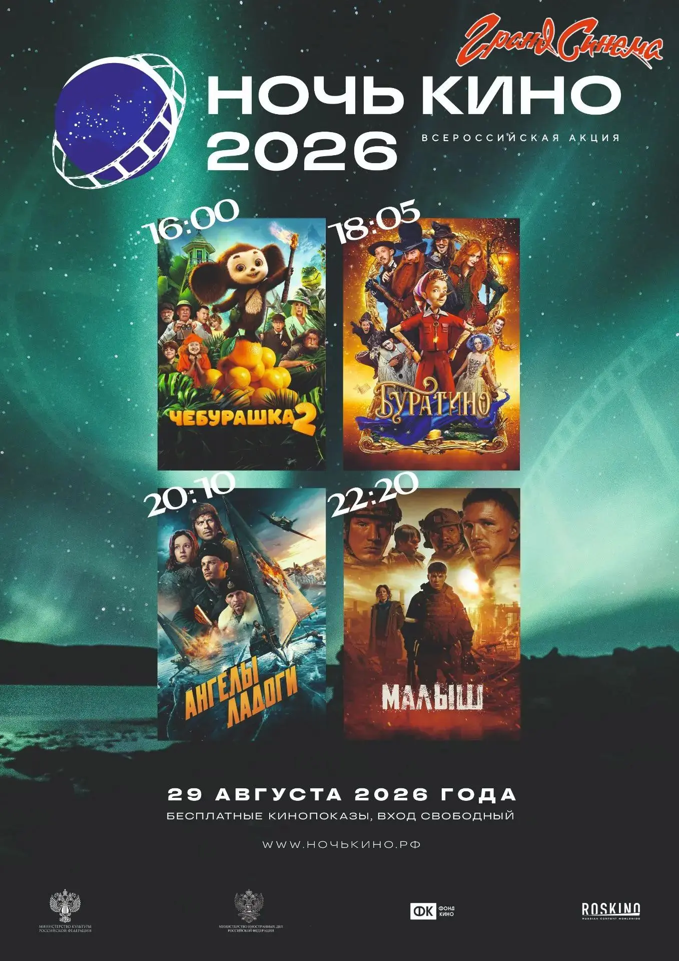 Уважаемые жители и гости города!