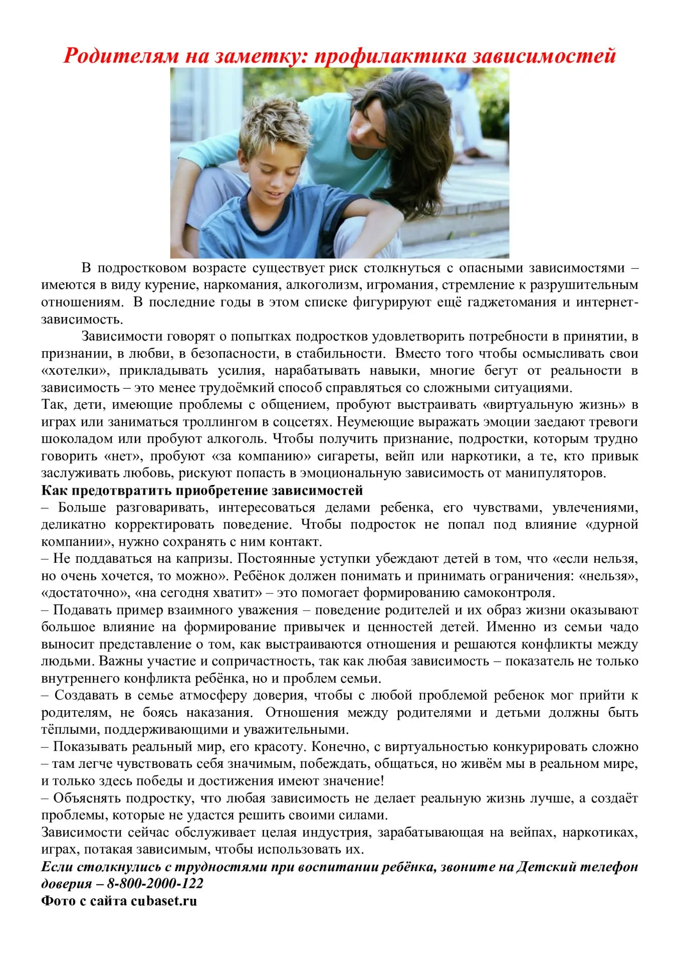 Медиа публикации