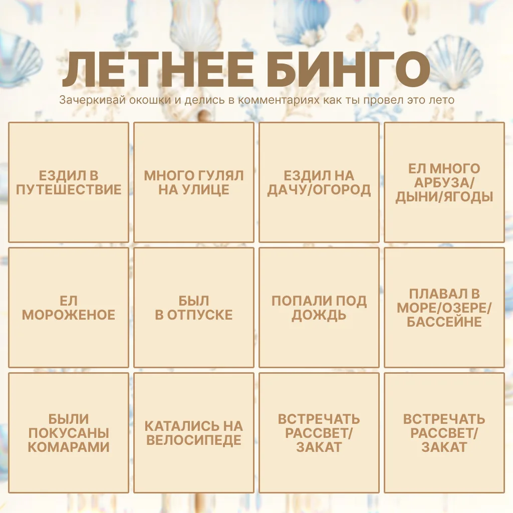 Лето пролетело так быстро, но сколько ярких моментов оно успело подарить! ☀️
