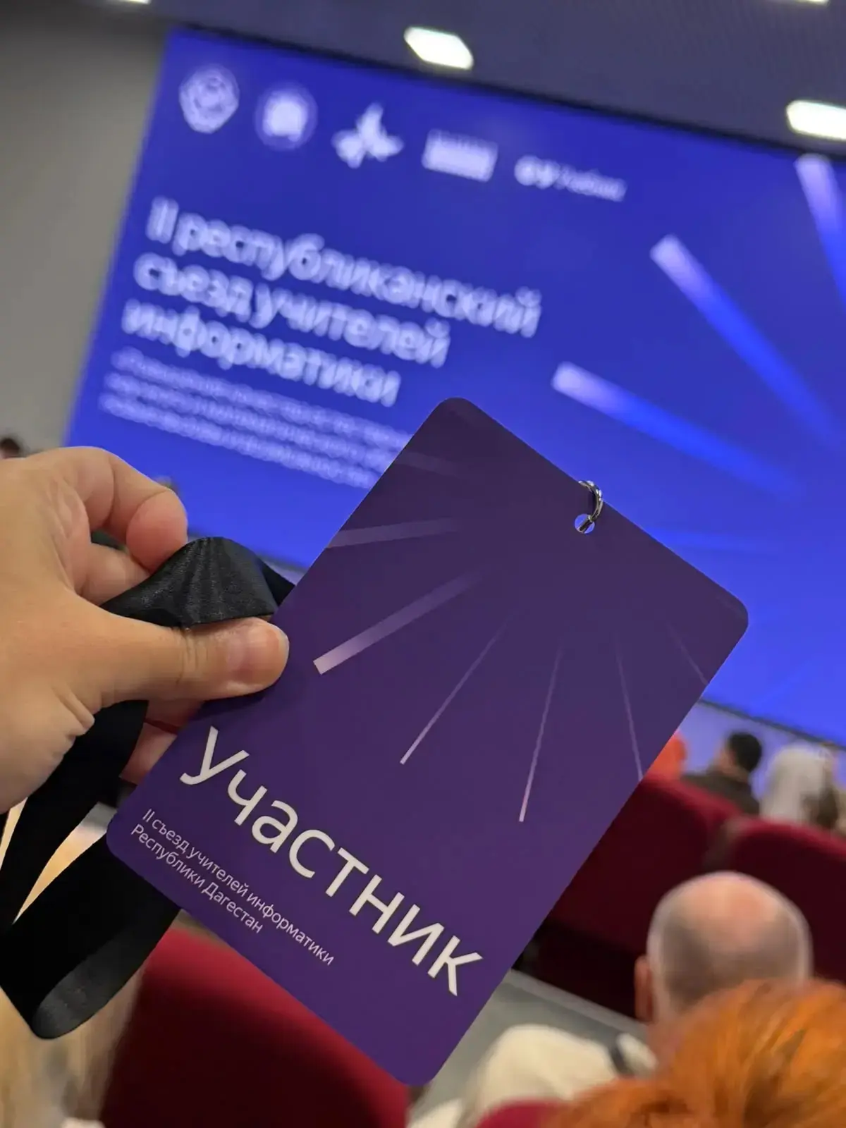 II Республиканский съезд учителей информатики: новые вызовы и возможности