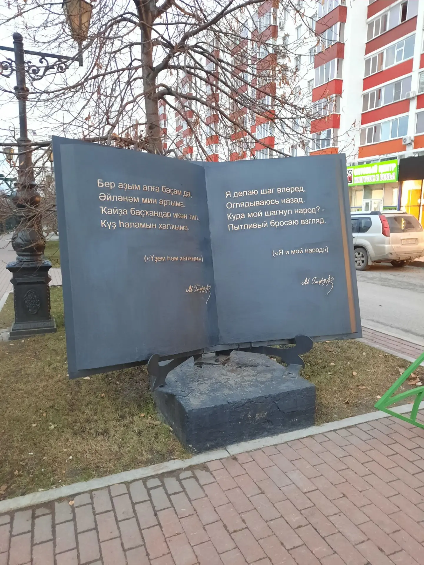 Ниндәй ҡала урамы?