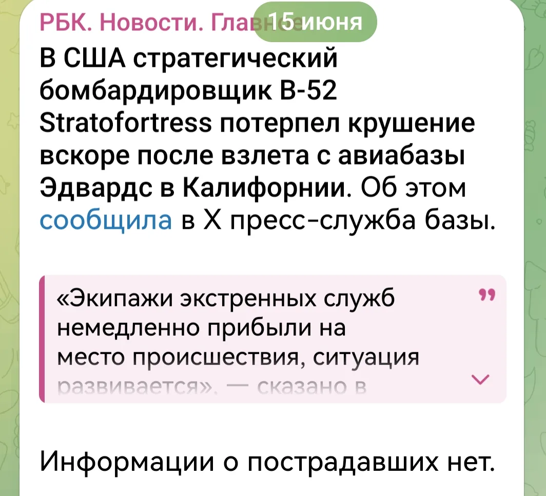 День падения стратегов сегодня.
