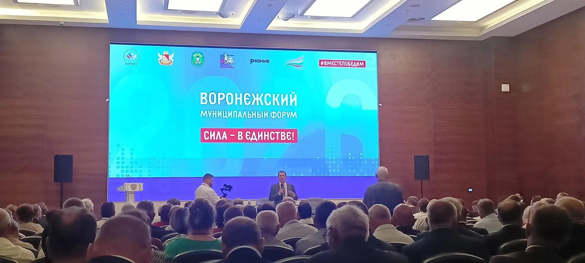 Вчера, 20 августа, состоялся третий Воронежский муниципальный форум , который стал ключ...